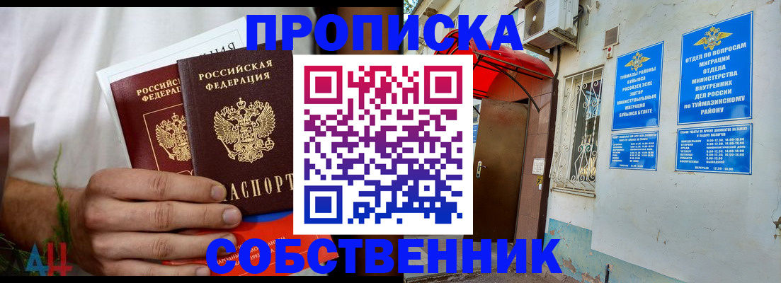 прописка ребенка в Краснодаре