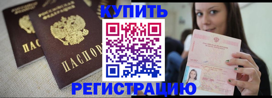 временная регистрация госуслуги в Краснодаре